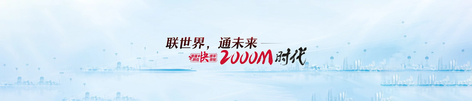 乌什县联通宽带