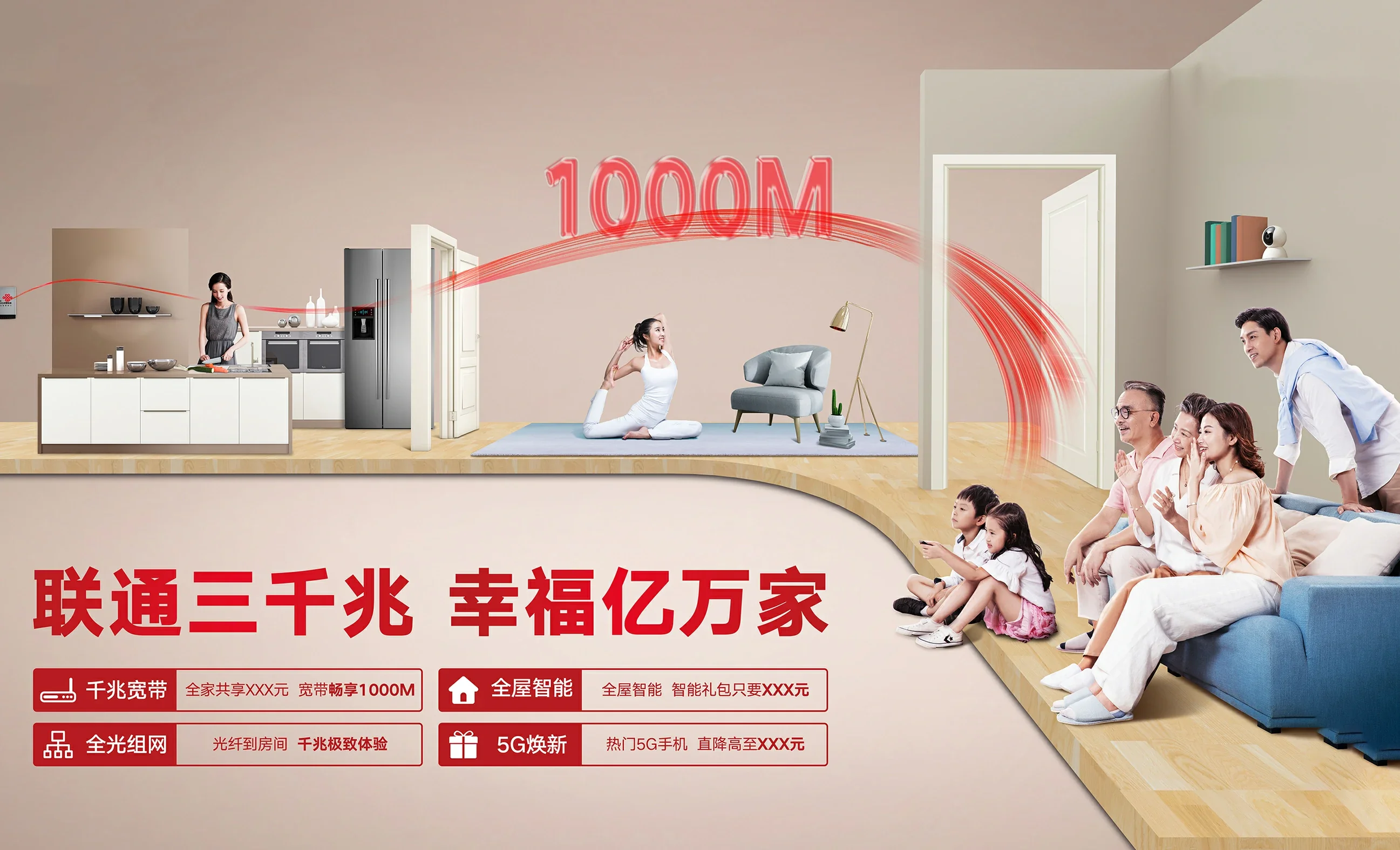 乌什县中国联通