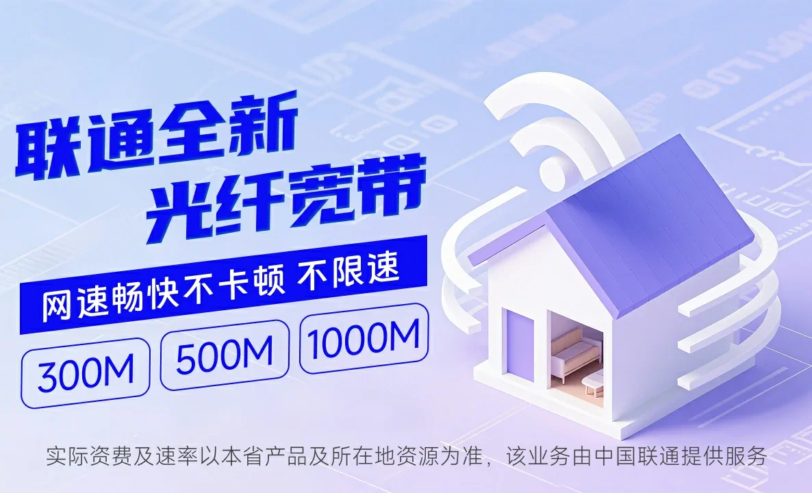 乌什县中国联通