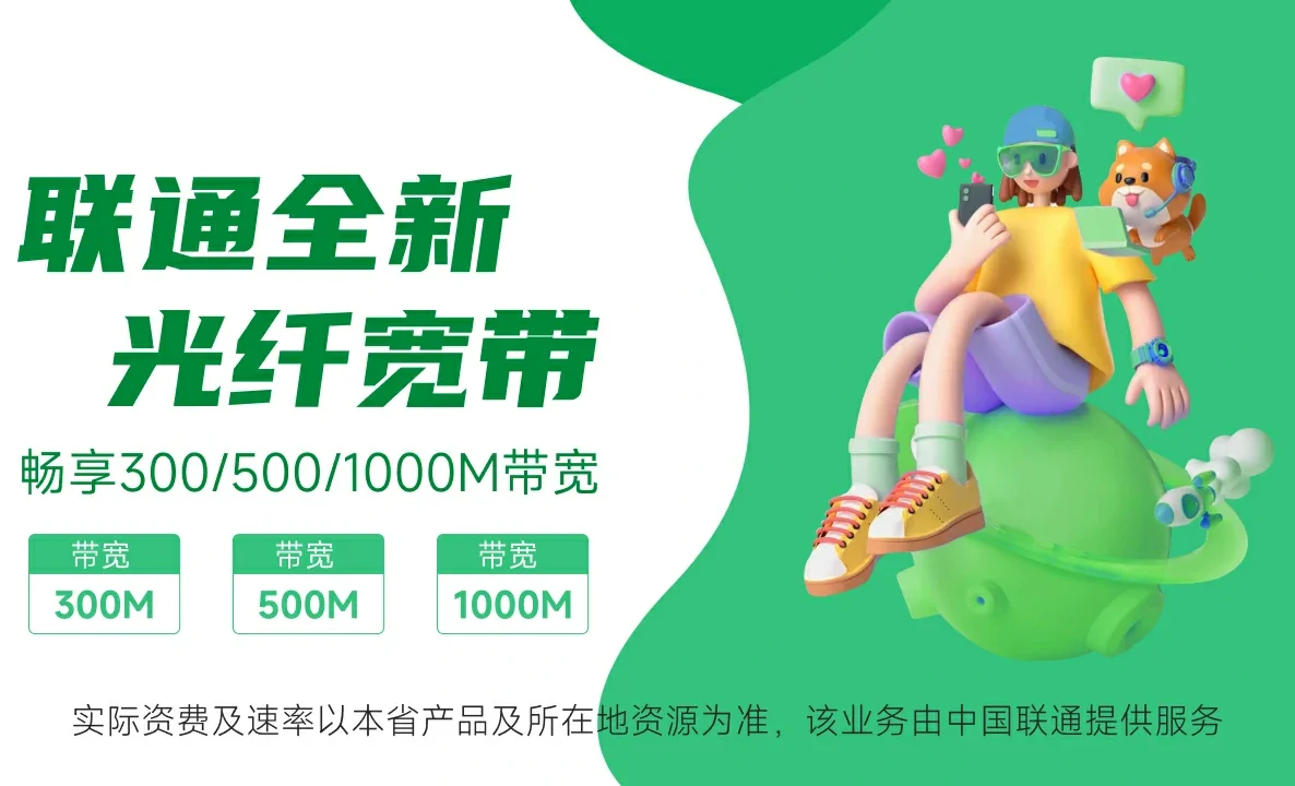 乌什县中国联通